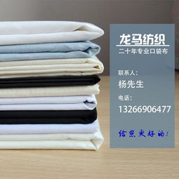 工廠直銷滌棉口袋布坯布平紋TC65/35 專業(yè)服裝輔料的優(yōu)質選擇