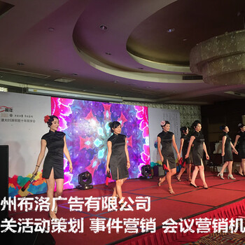 專業品質，耀現盛會——布洛廣告公司廣州品鑒會一站式服務解析